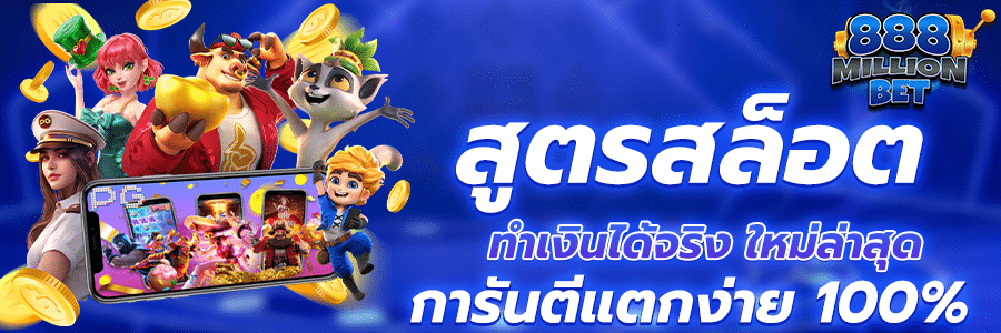 สล็อตเว็บตรง